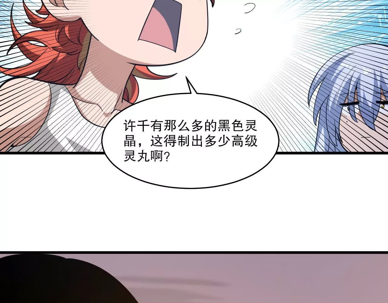 我来自虚空,第35话 夜游的邀请,第87张